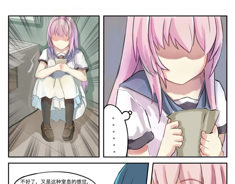 🍔瞭望天际 序章〔抗争〕 第13页