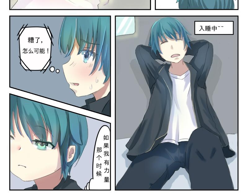🍔瞭望天际 序章〔抗争〕 第17页
