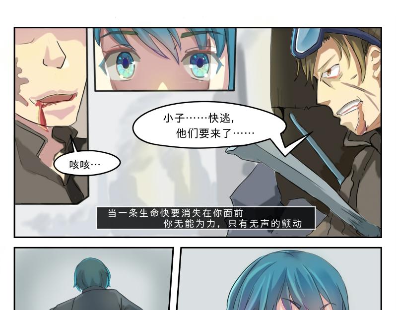 🍔瞭望天际 序章〔抗争〕 第19页