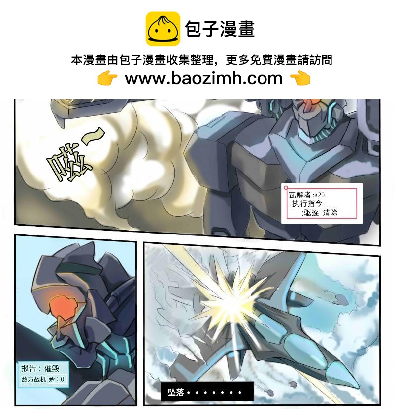 🍔瞭望天际 序章〔抗争〕 第2页