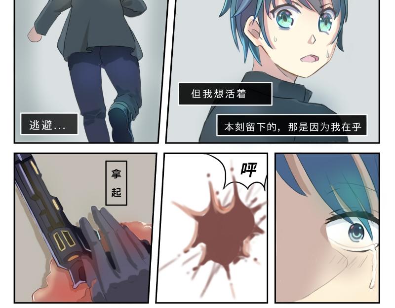 🍔瞭望天际 序章〔抗争〕 第20页