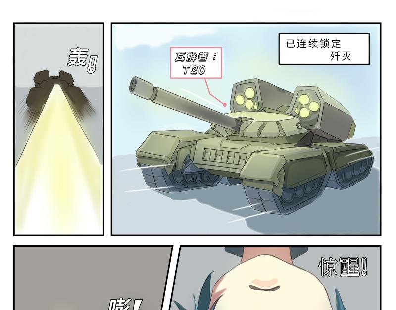 🍔瞭望天际 序章〔抗争〕 第22页
