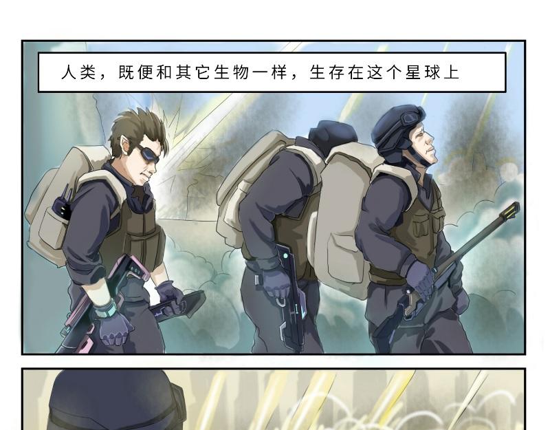 🍔瞭望天际 序章〔抗争〕 第7页