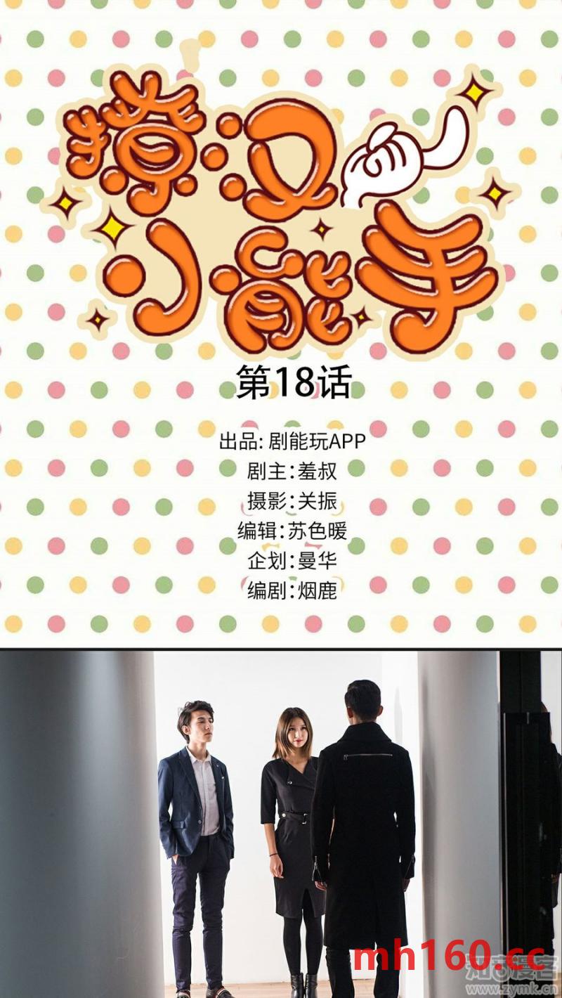 第18话-第17话
