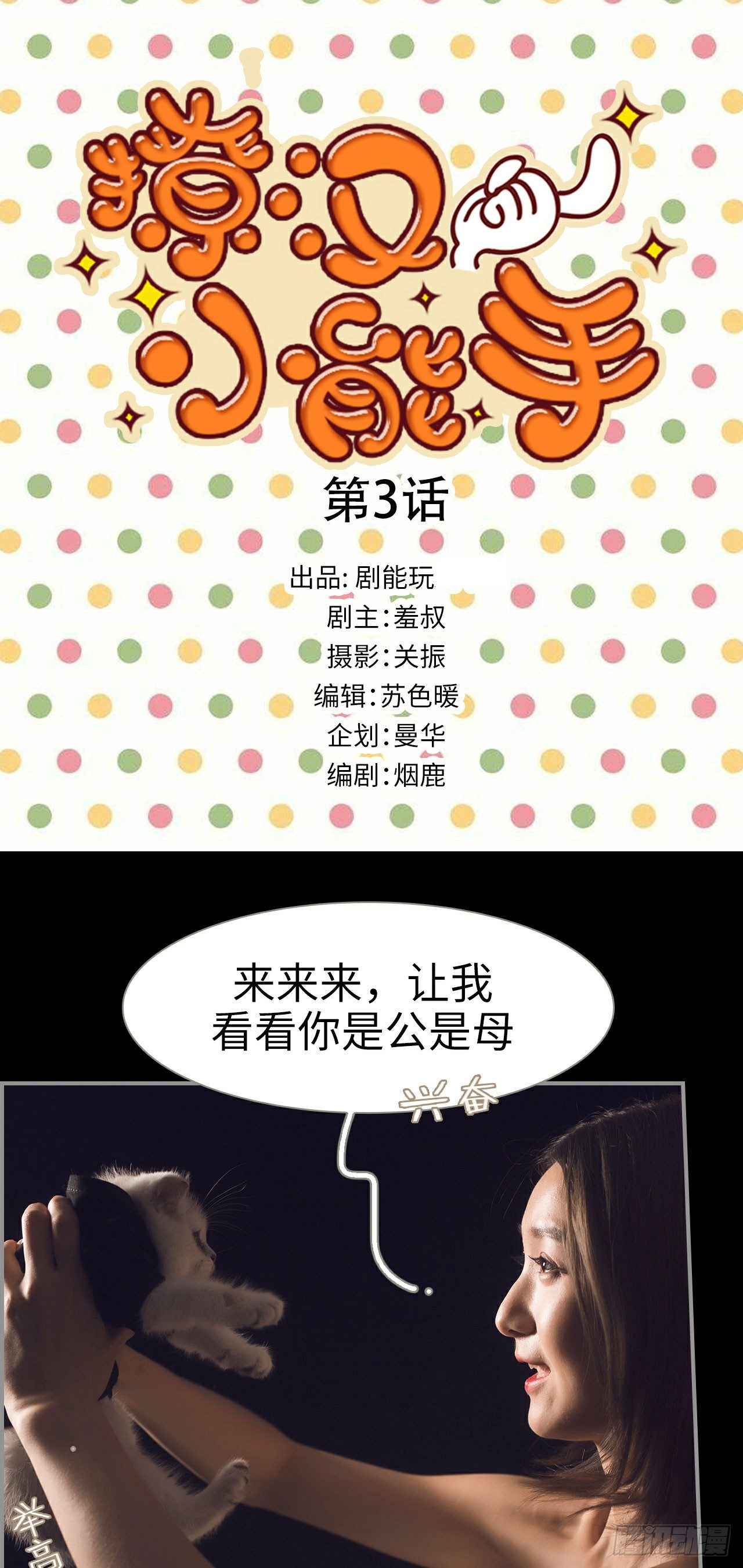 第3话-第3话
