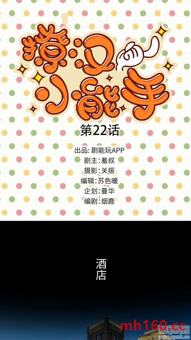 第22话-第21话
