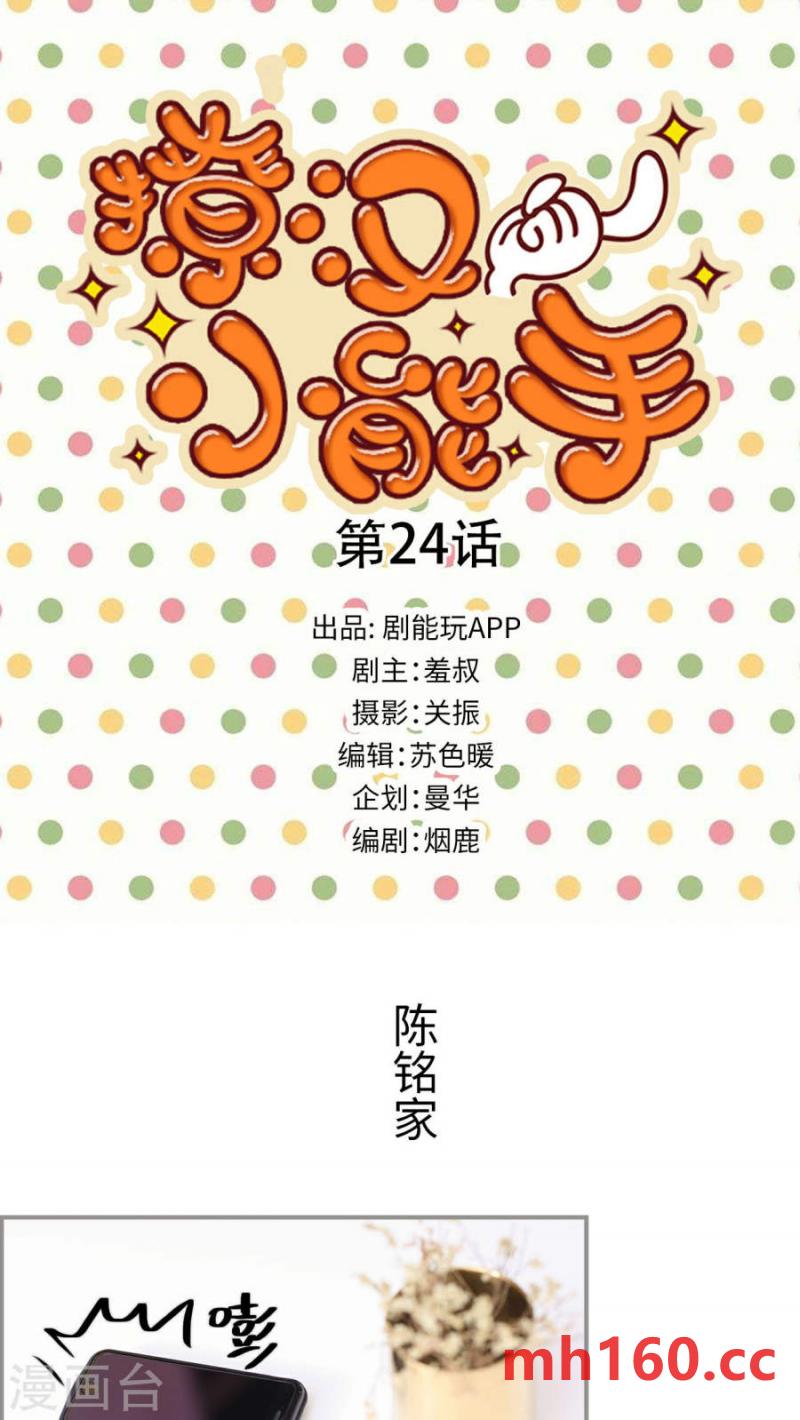 第24话-第23话