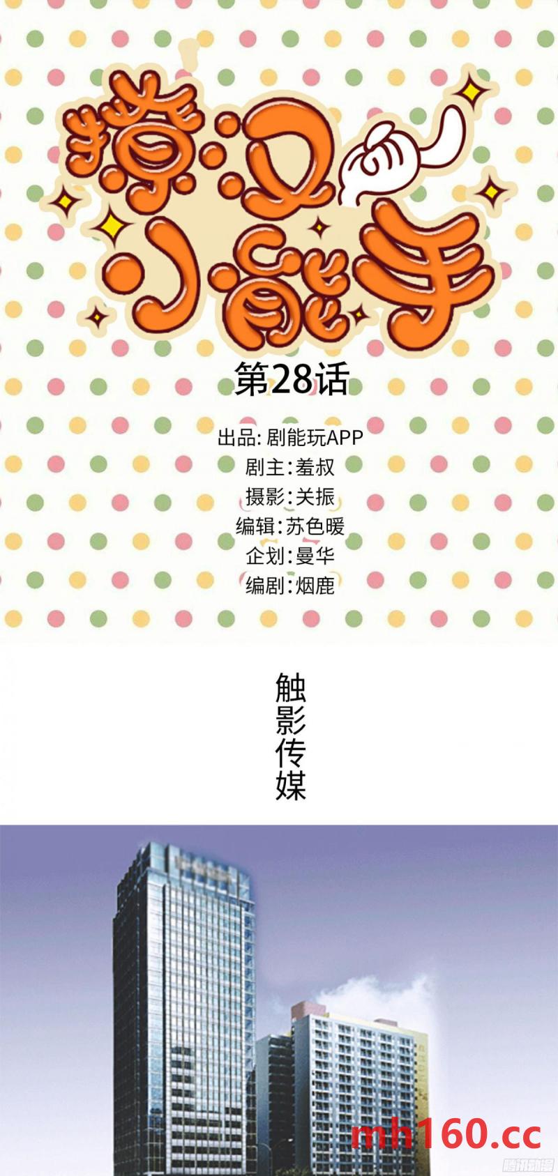 第28话-第27话