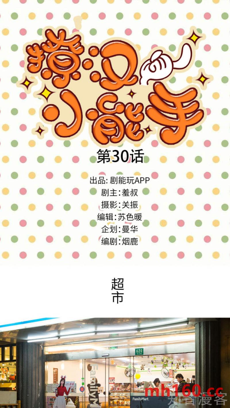 第30话-第29话