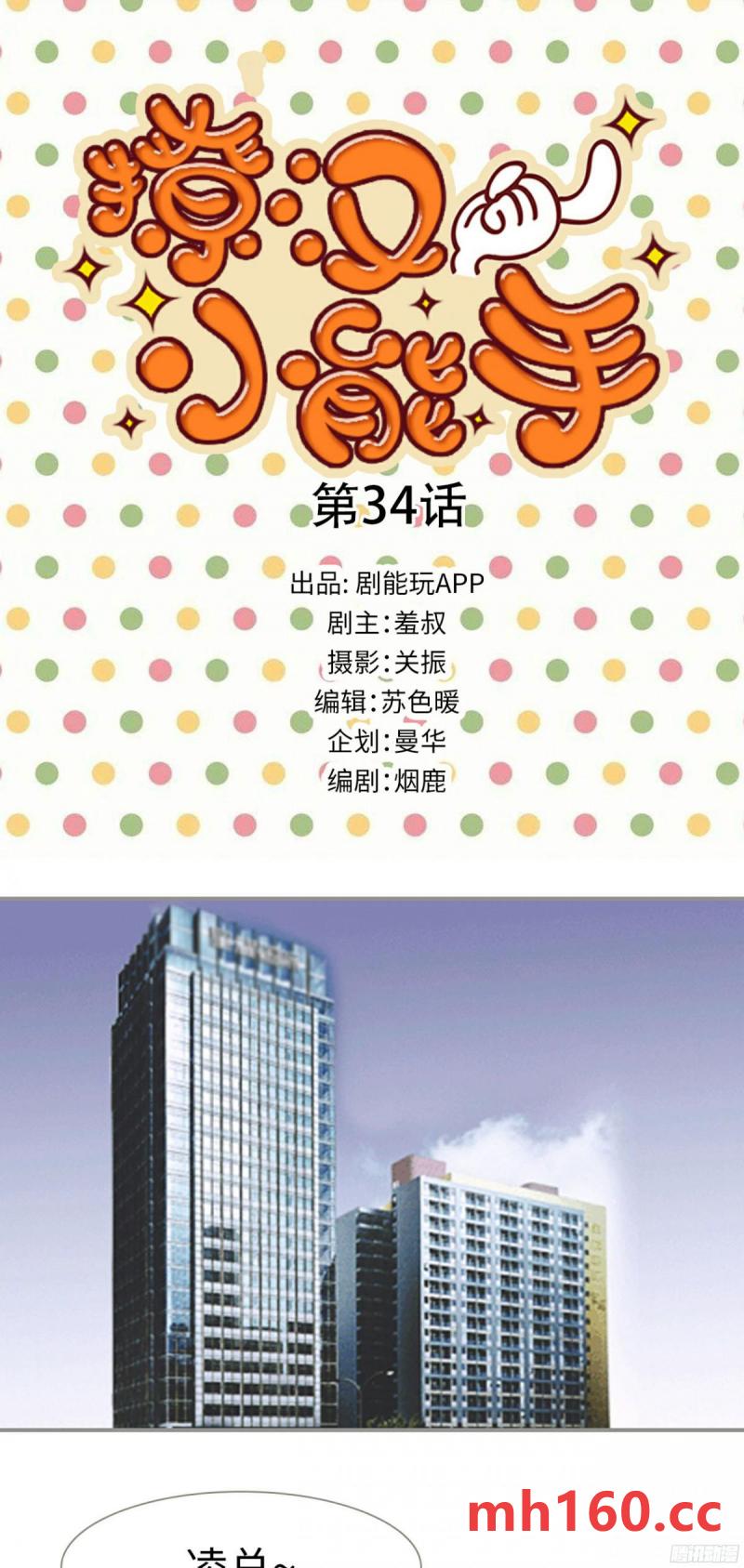 第34话-第33话