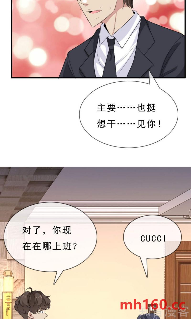 第36话-第35话