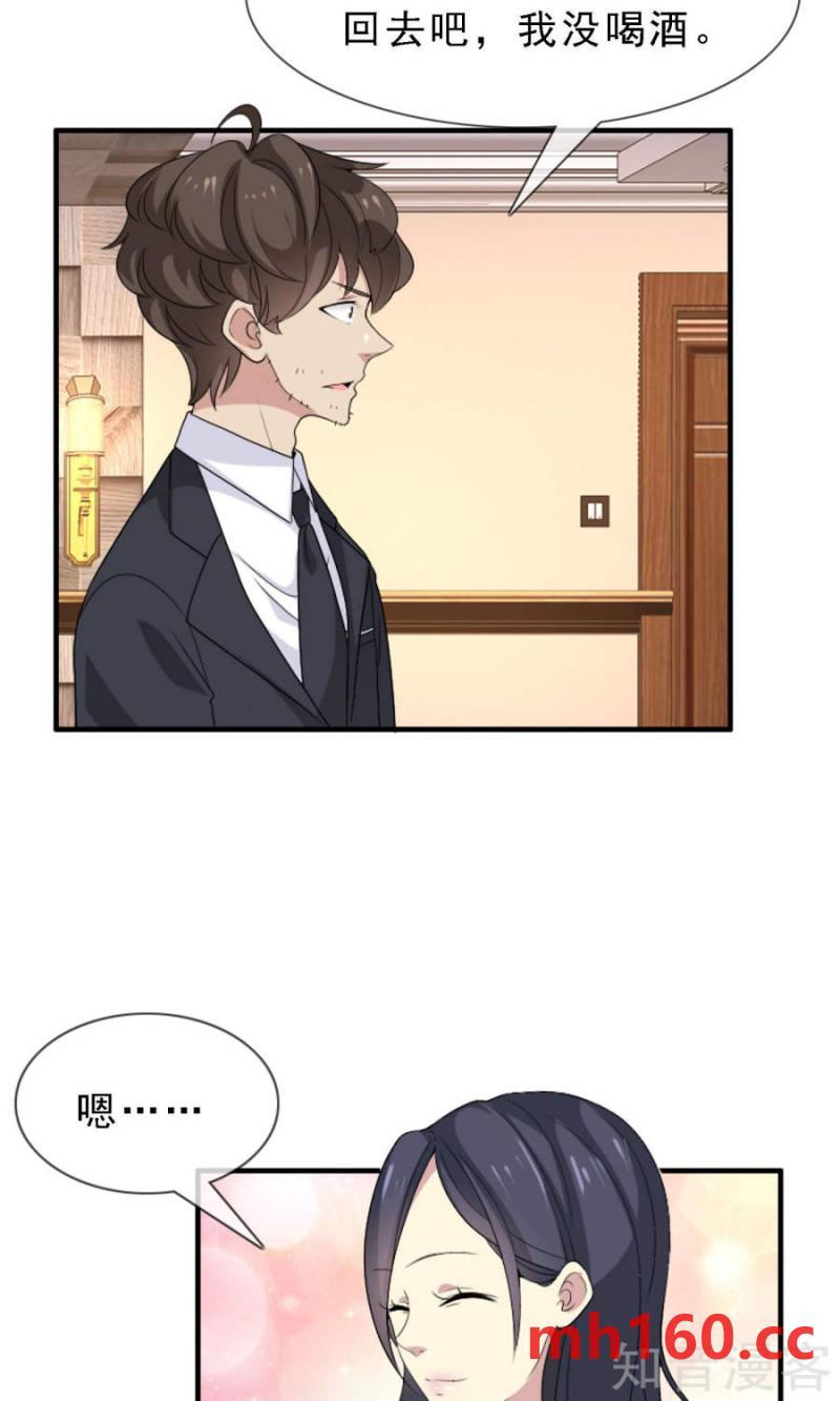 第36话-第35话