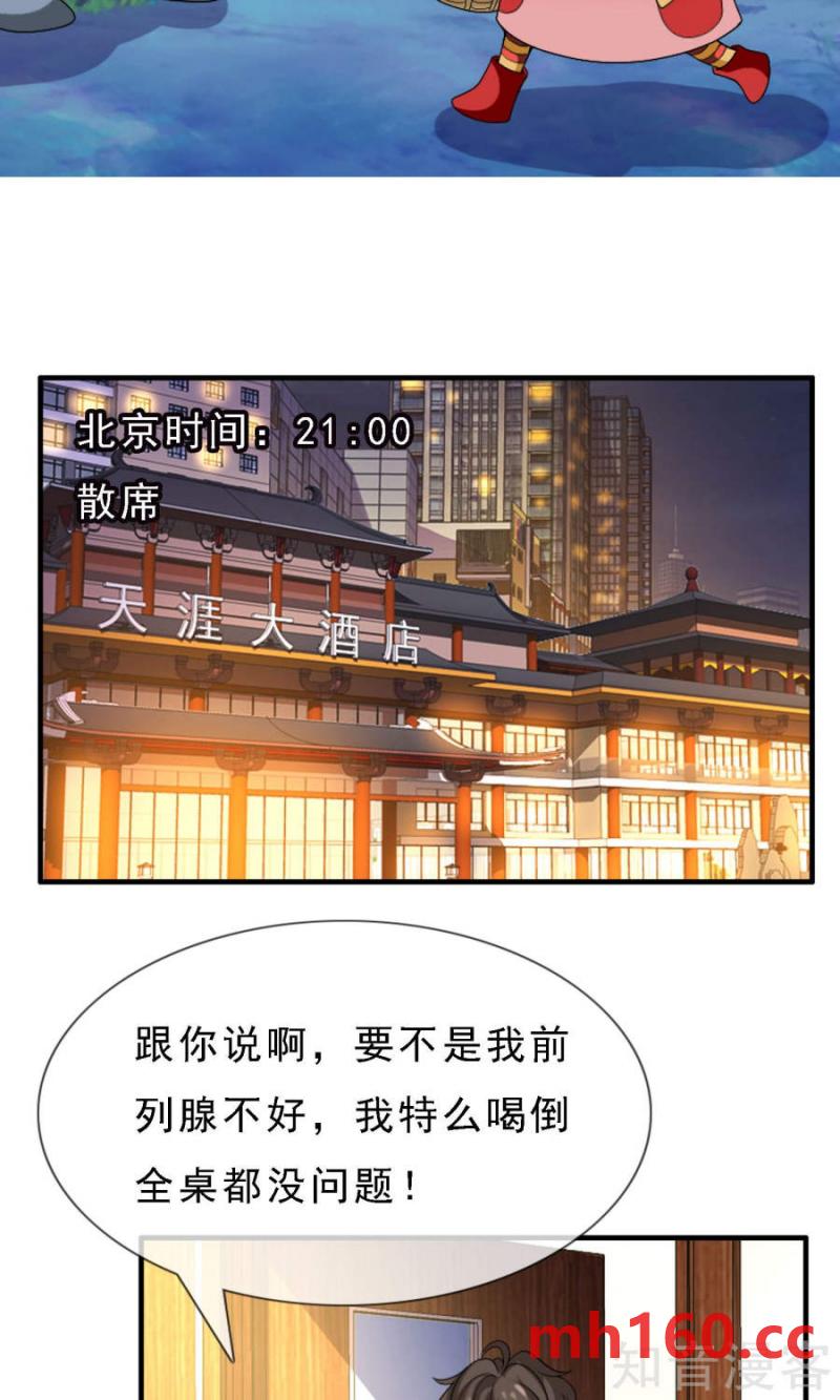 第36话-第35话