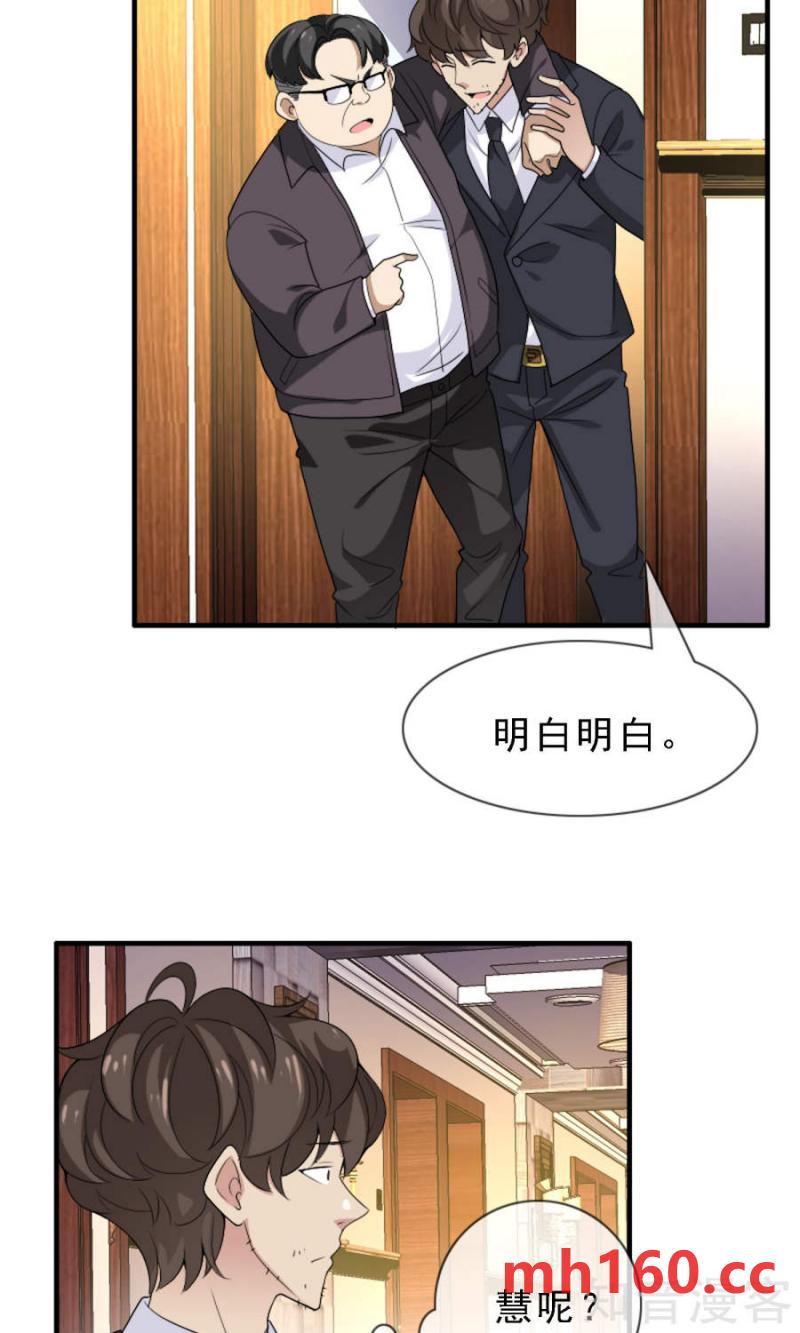 第36话-第35话