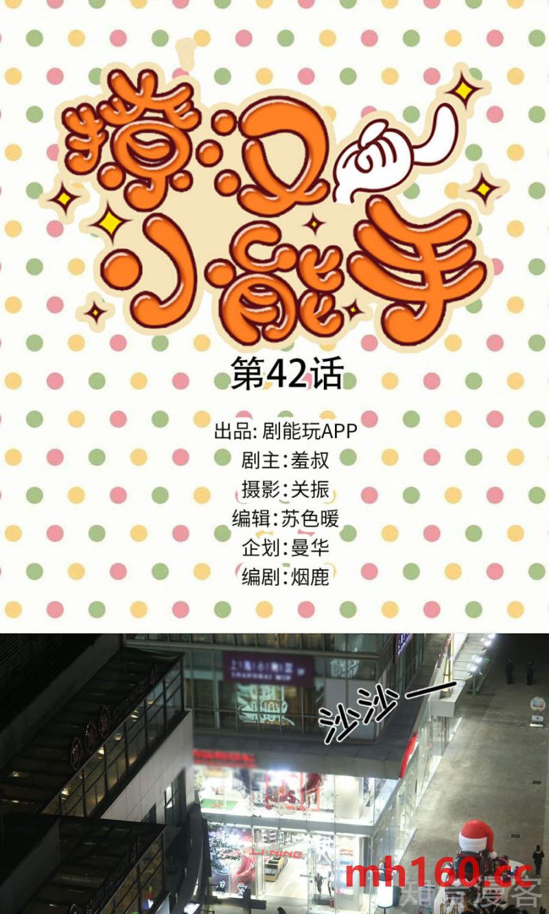 第42话-第41话
