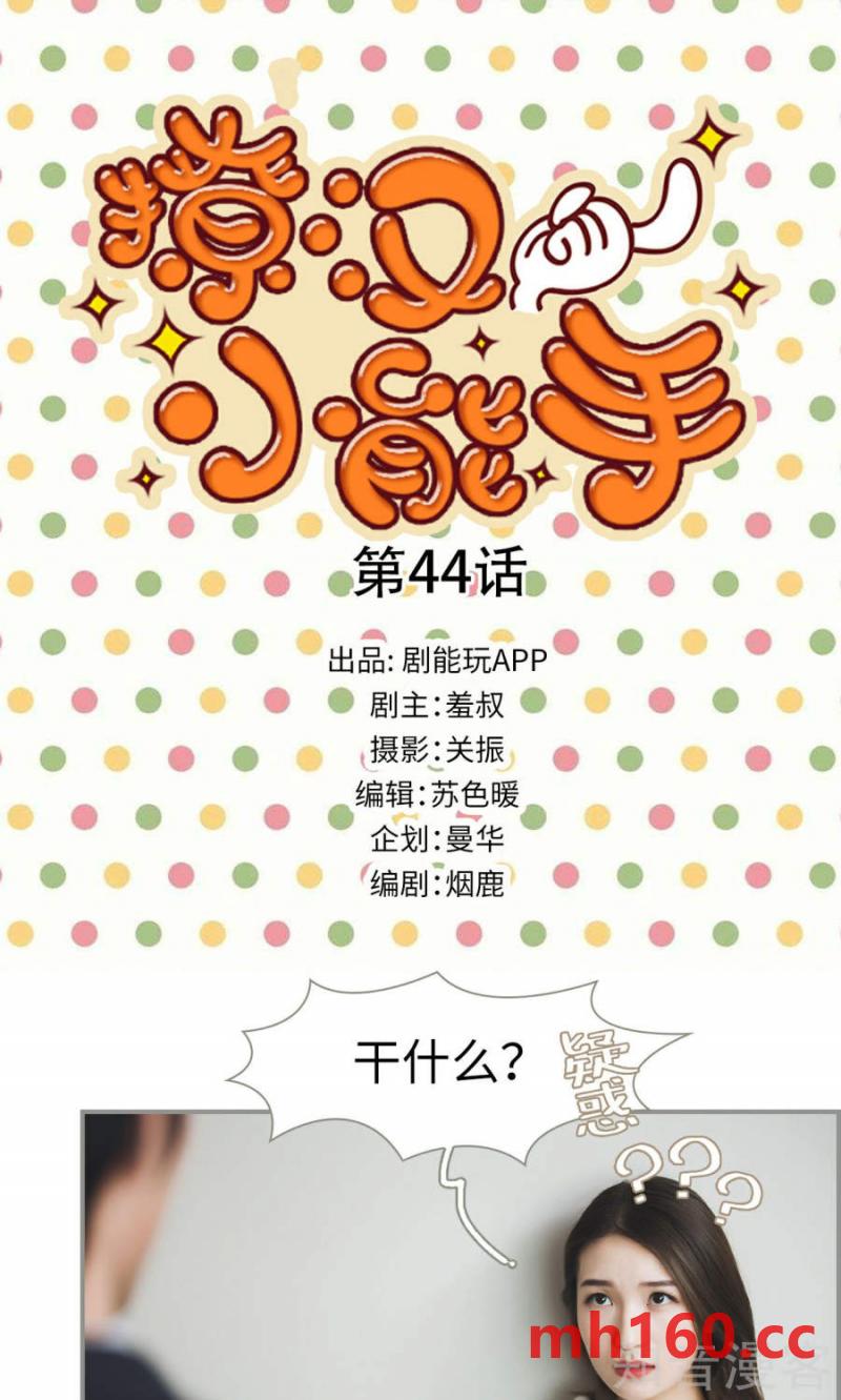 第44话-第43话