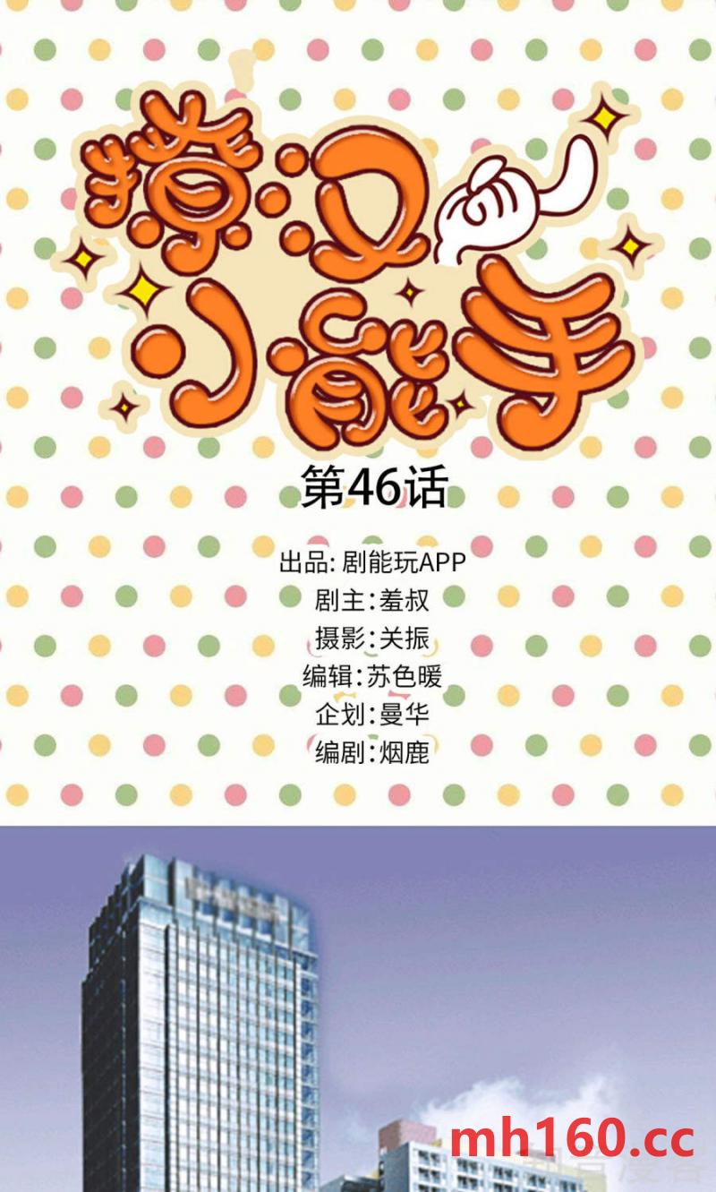 第46话-第45话