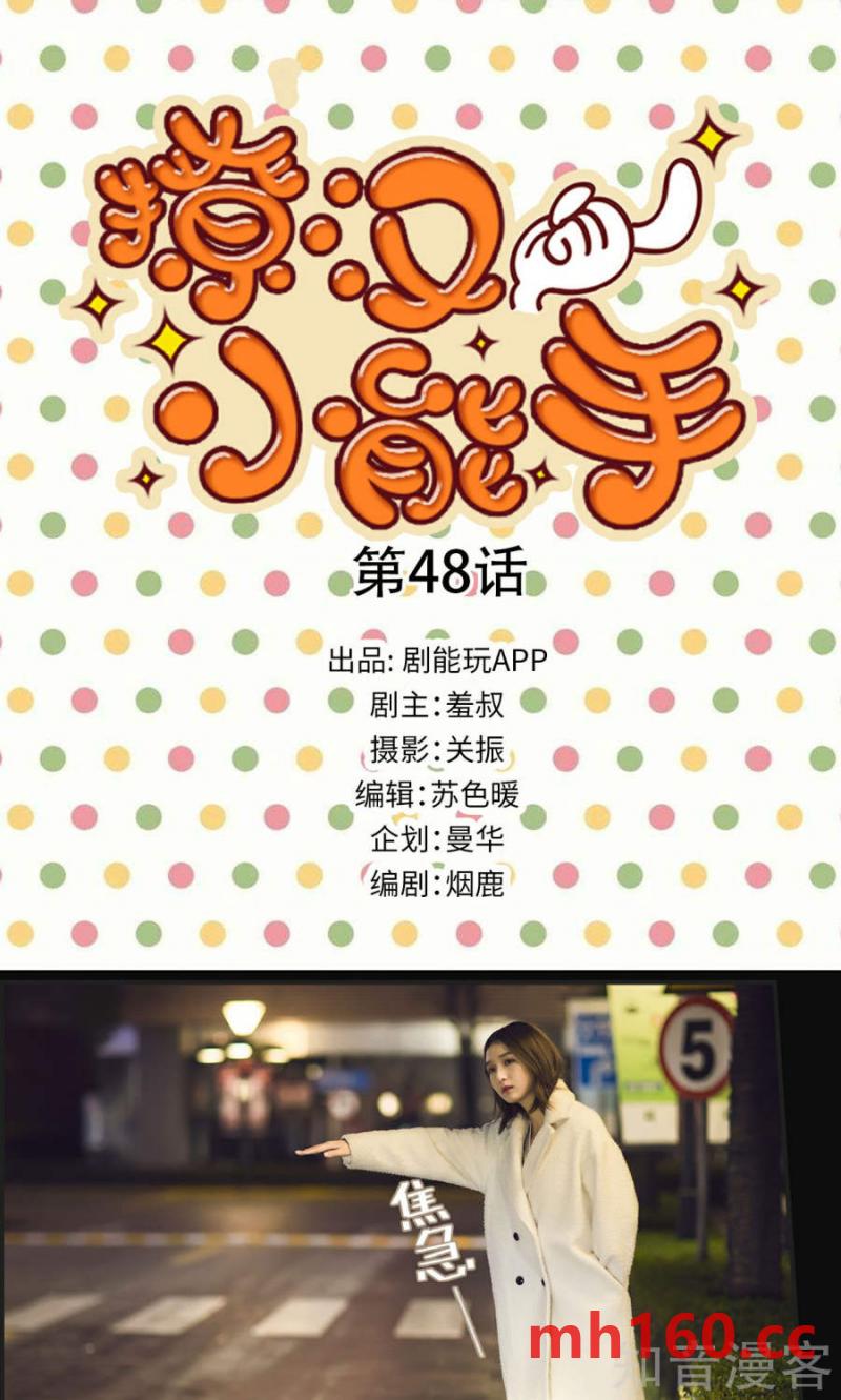 第48话-第47话