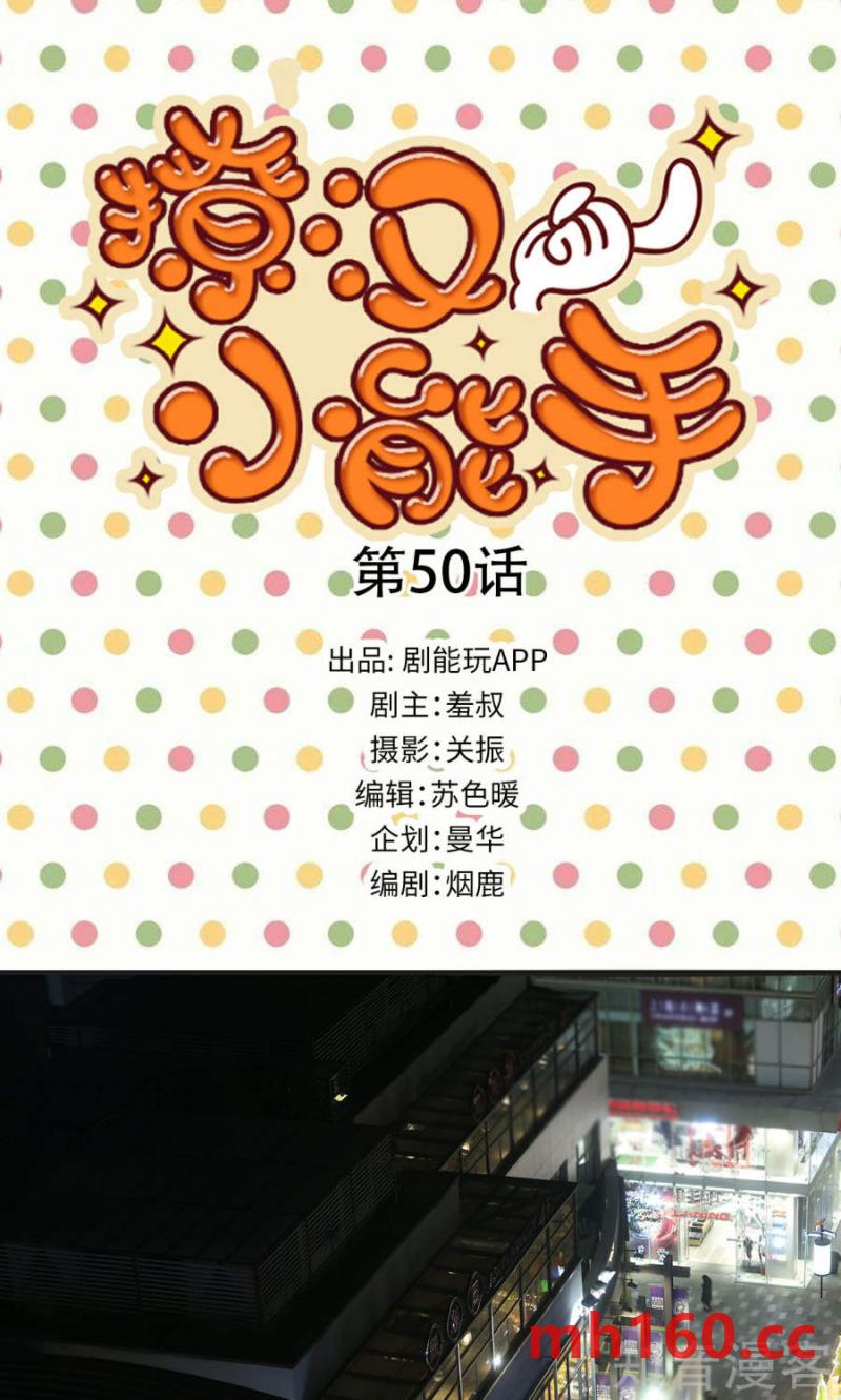 第50话-第49话