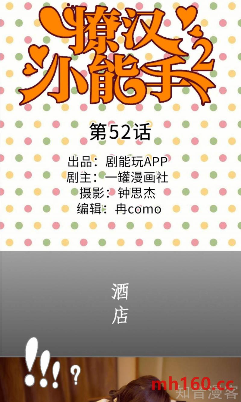 第52话-第51话