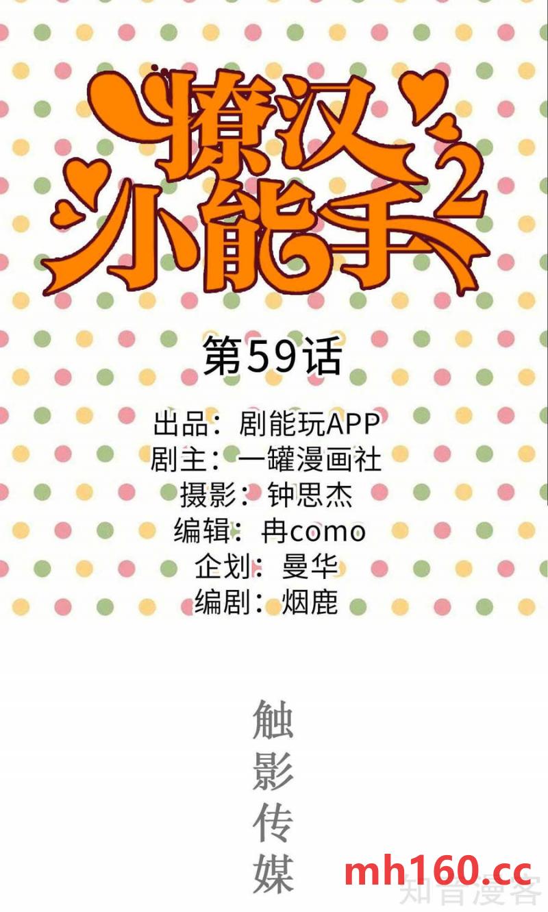 第59话-第57话