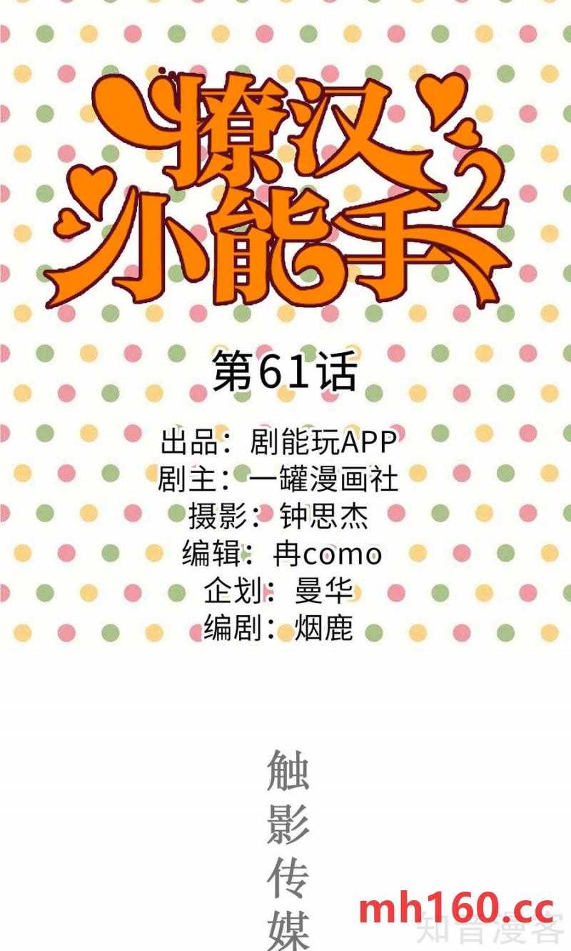 第61话-第59话