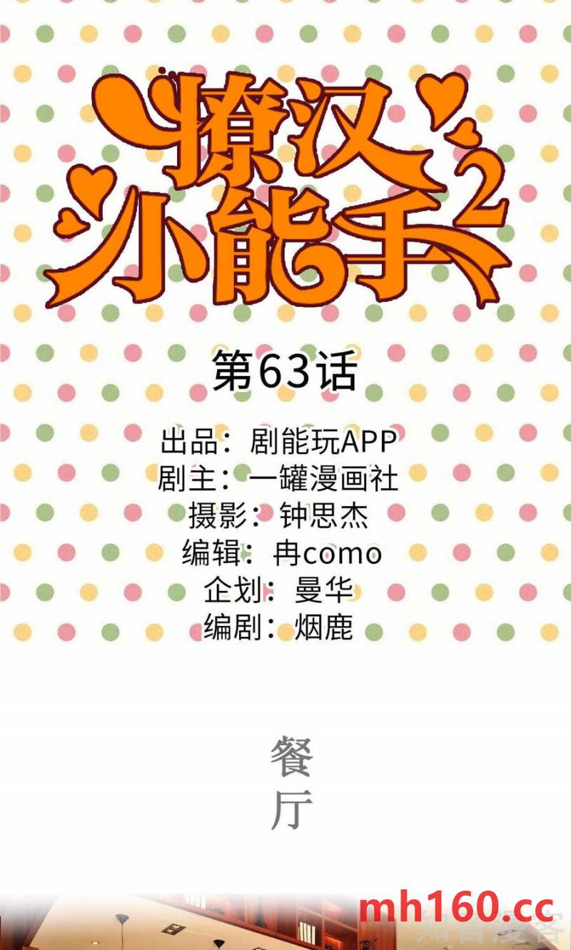 第63话-第61话
