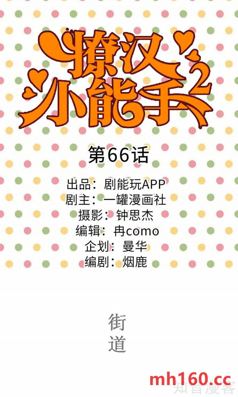 第66话-第63话