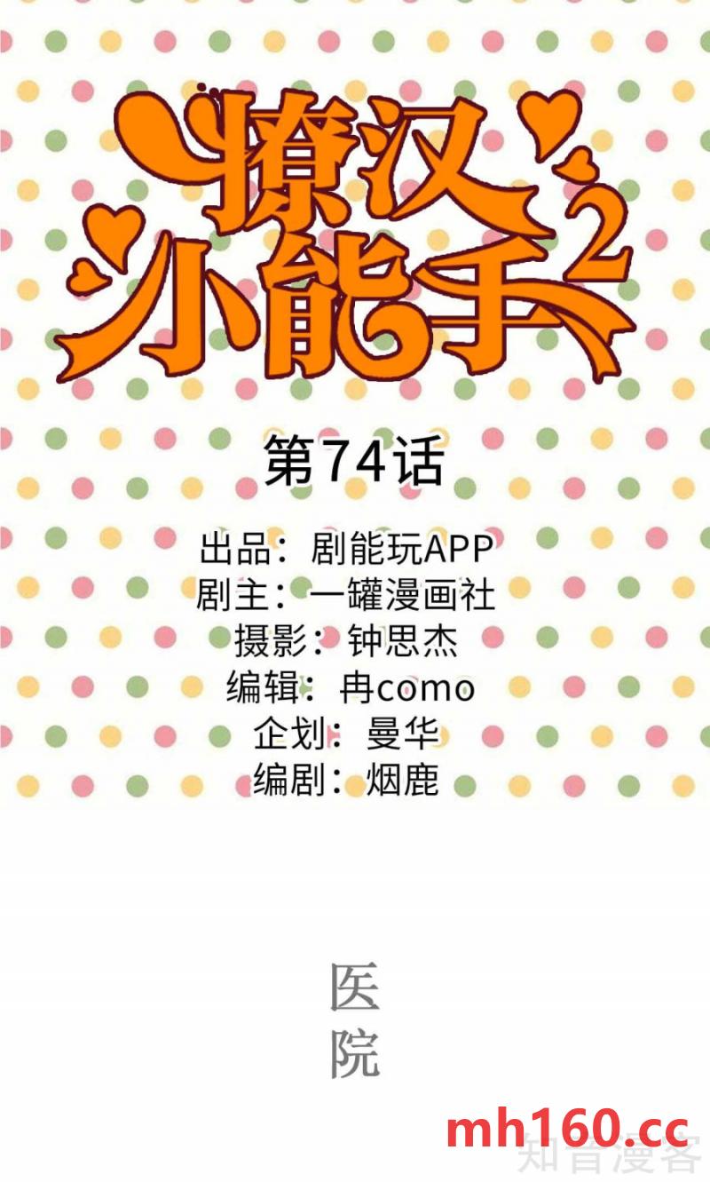 第74话-第71话