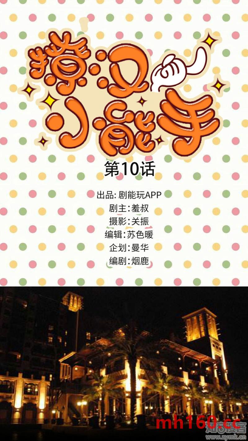第10话-第9话