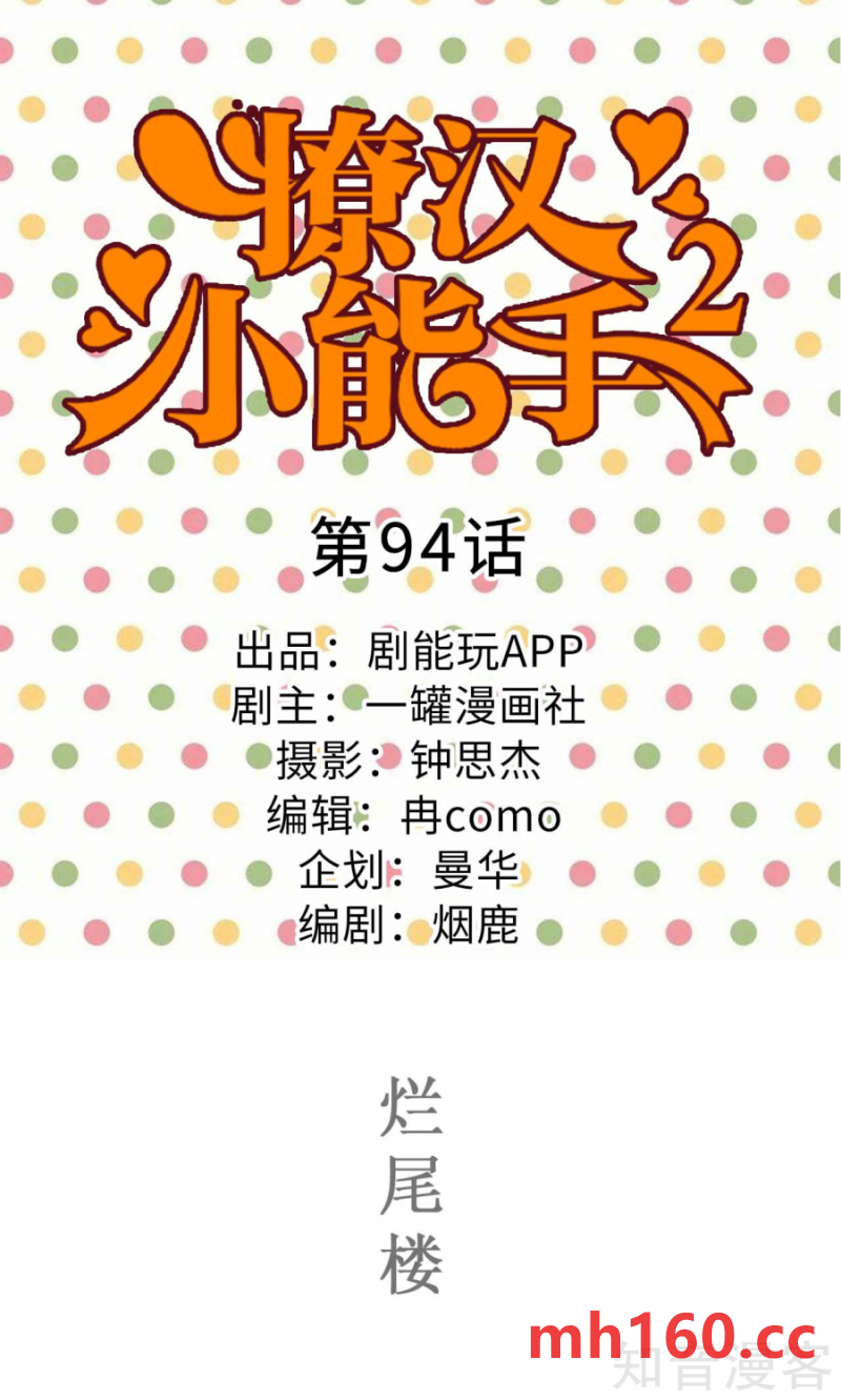 第94话-第91话