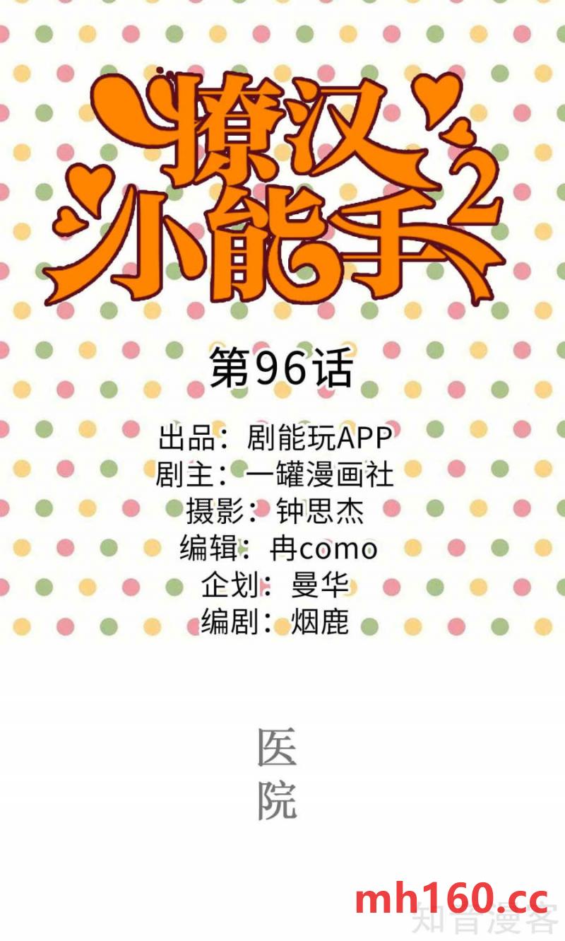 第96话-第93话