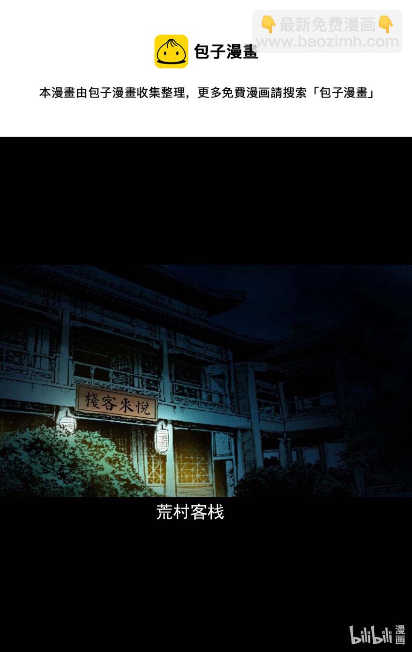 1 序章-第1话