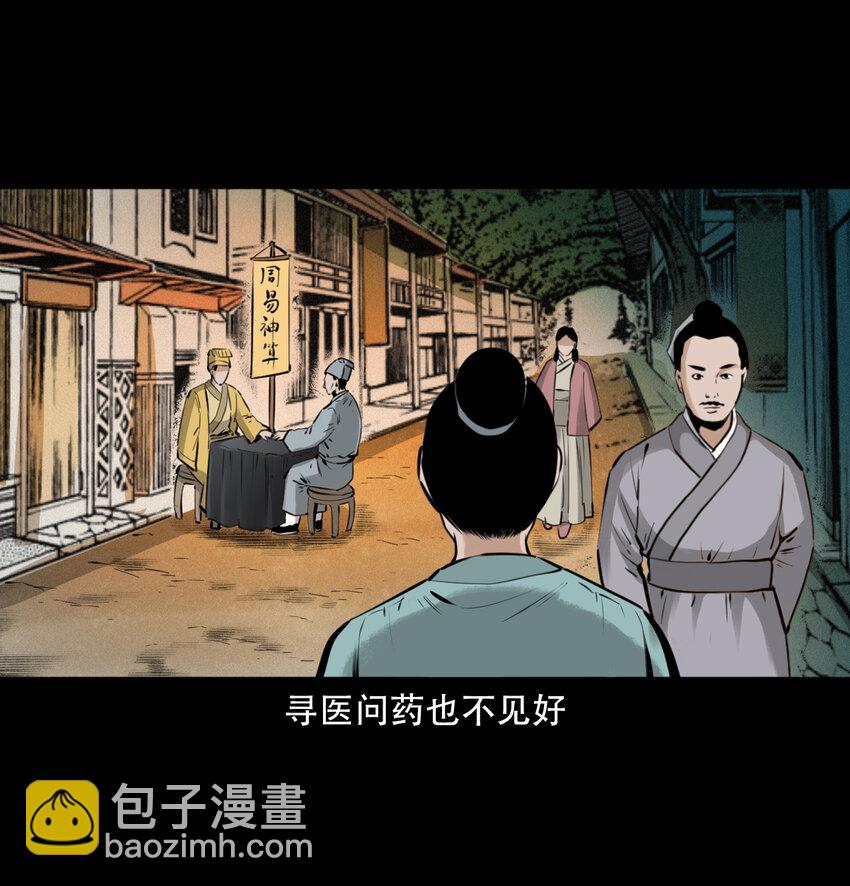 11 第11话妖术(1/2)-第11话