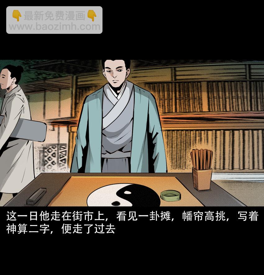 11 第11话妖术(1/2)-第11话