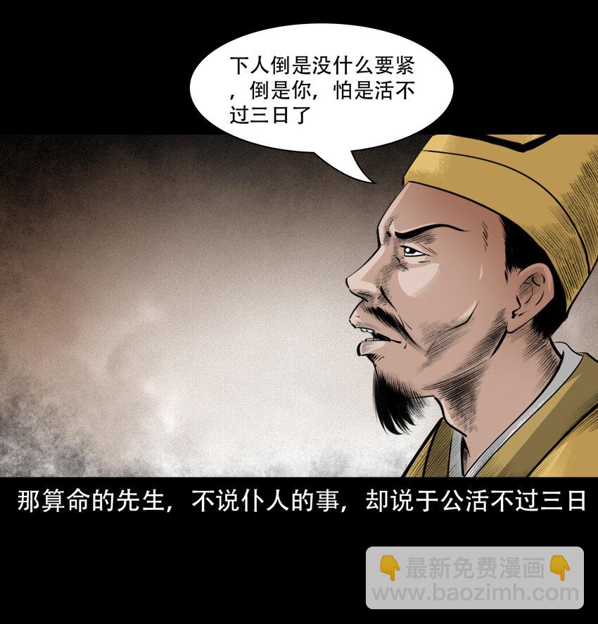 11 第11话妖术(1/2)-第11话