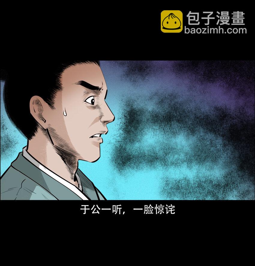 11 第11话妖术(1/2)-第11话