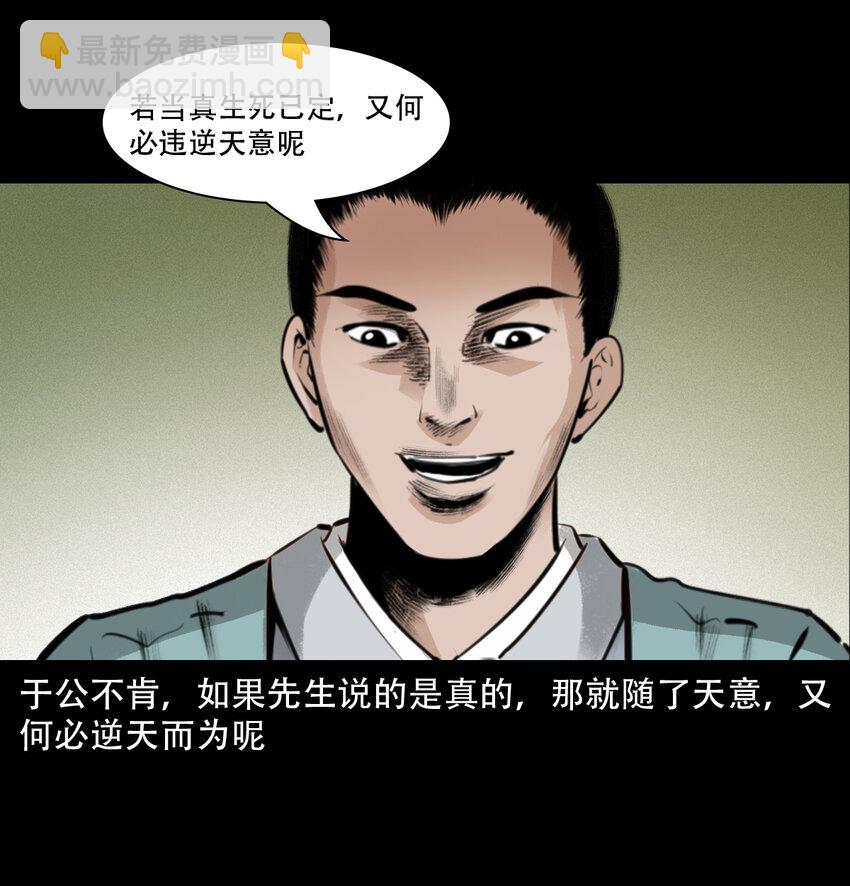 11 第11话妖术(1/2)-第11话