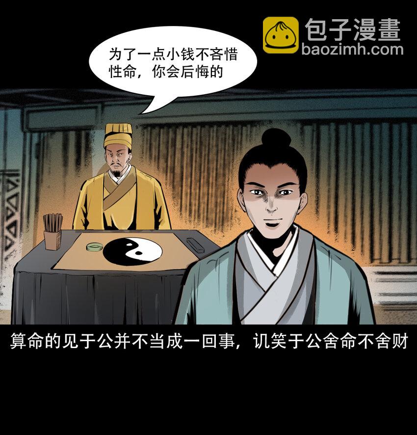 11 第11话妖术(1/2)-第11话