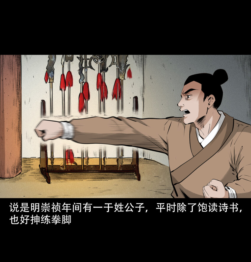11 第11话妖术(1/2)-第11话