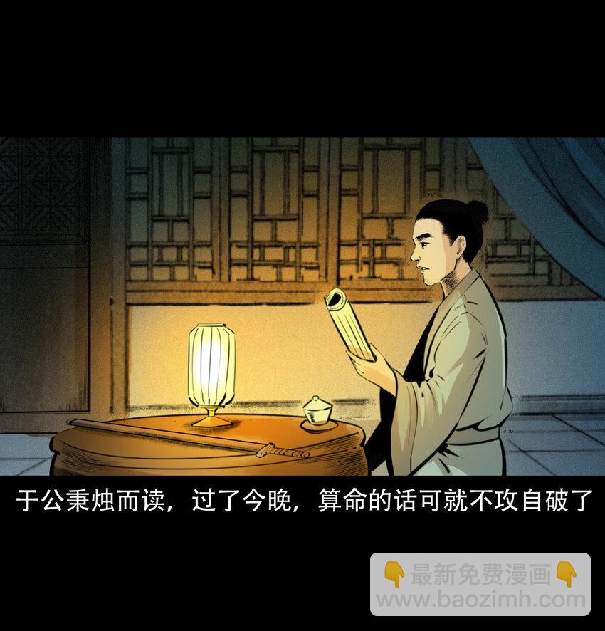 11 第11话妖术(1/2)-第11话