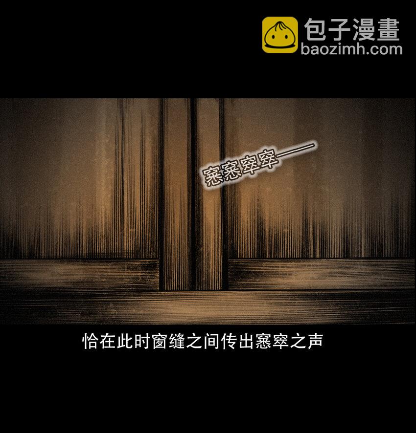 11 第11话妖术(1/2)-第11话