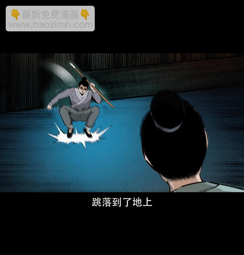 11 第11话妖术(1/2)-第11话