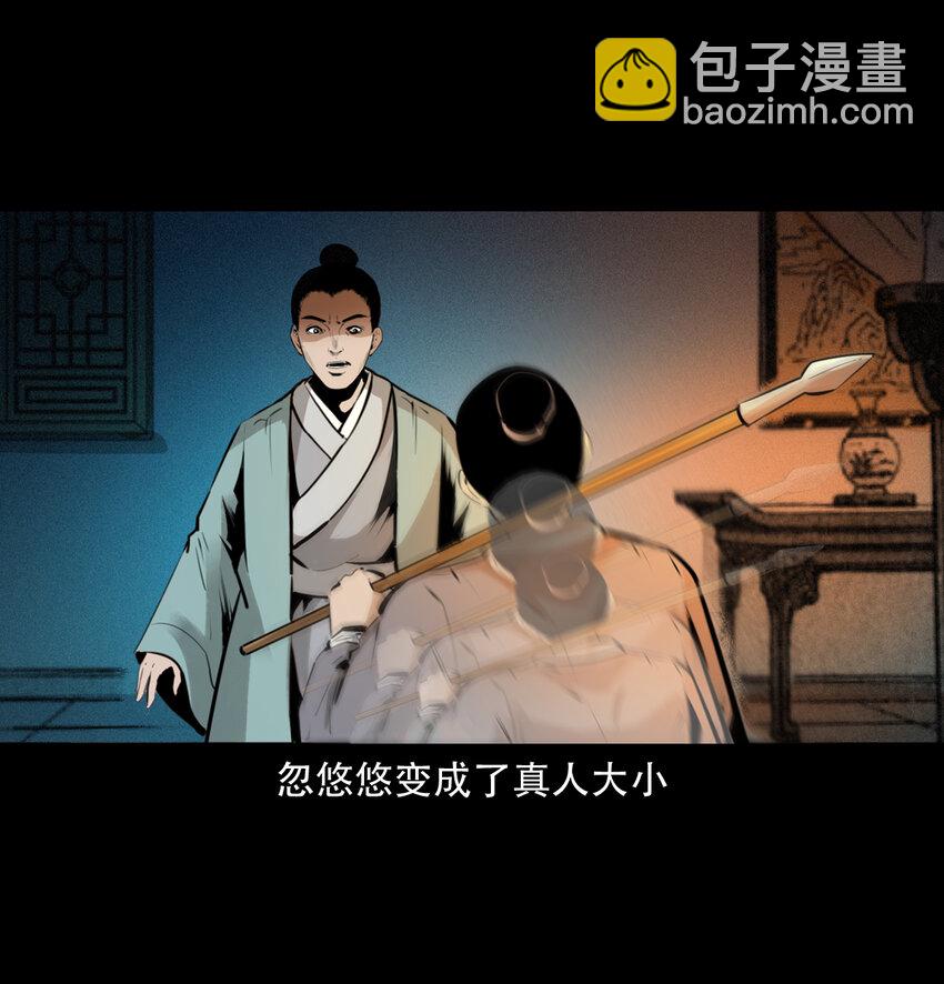 11 第11话妖术(1/2)-第11话