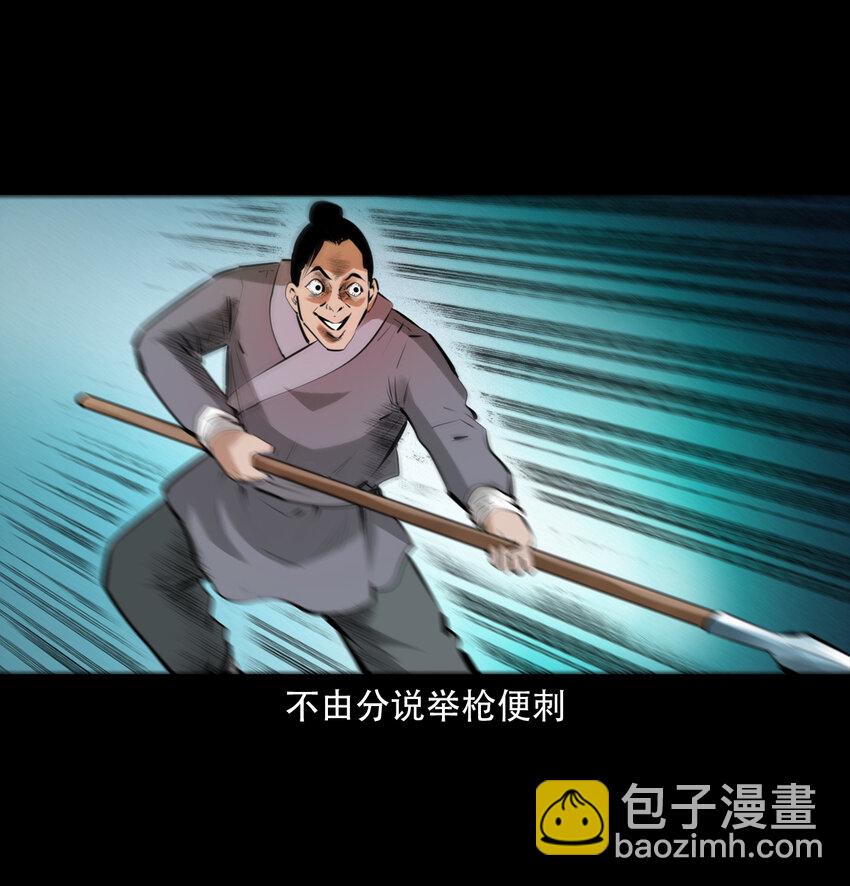 11 第11话妖术(1/2)-第11话