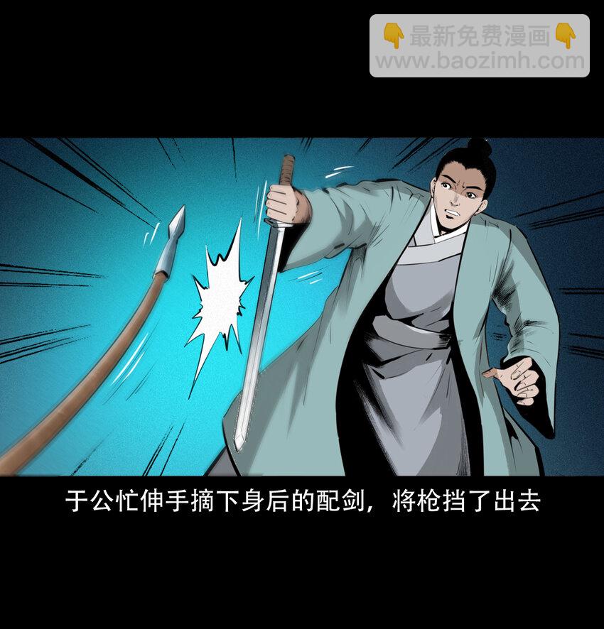 11 第11话妖术(1/2)-第11话
