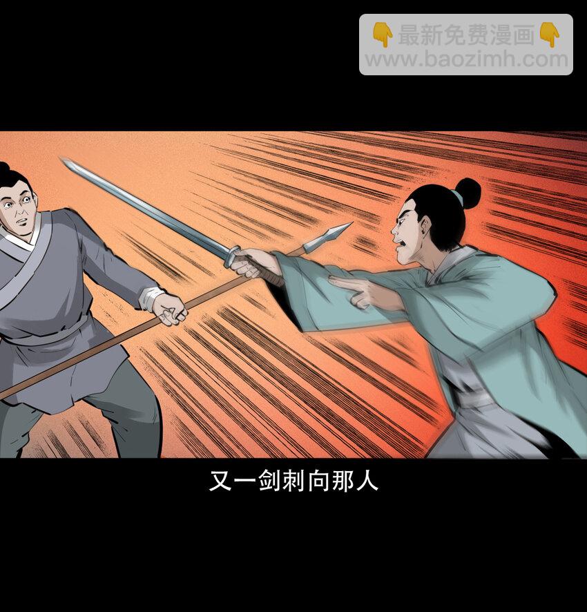 11 第11话妖术(1/2)-第11话