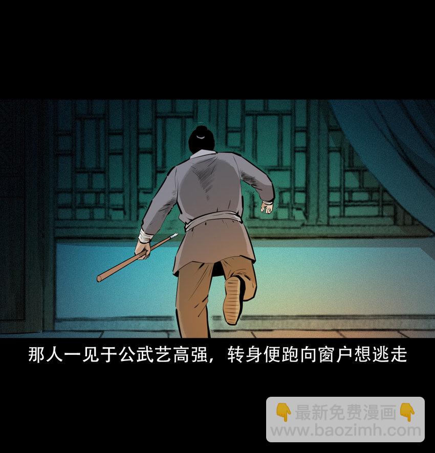 11 第11话妖术(1/2)-第11话