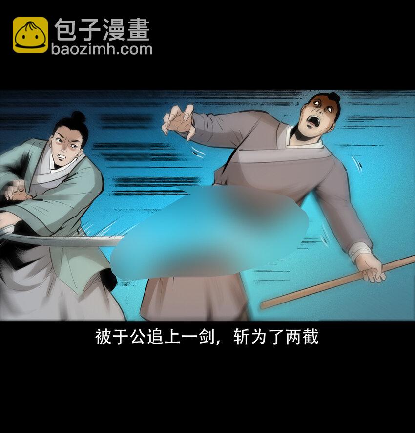 11 第11话妖术(1/2)-第11话