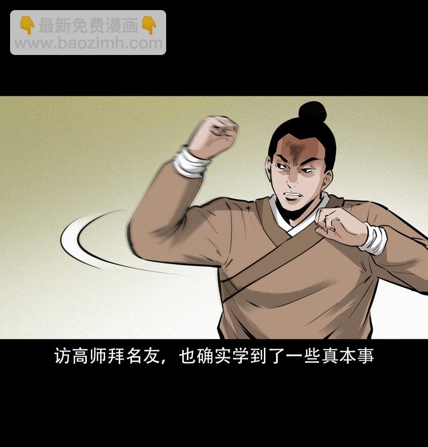 11 第11话妖术(1/2)-第11话